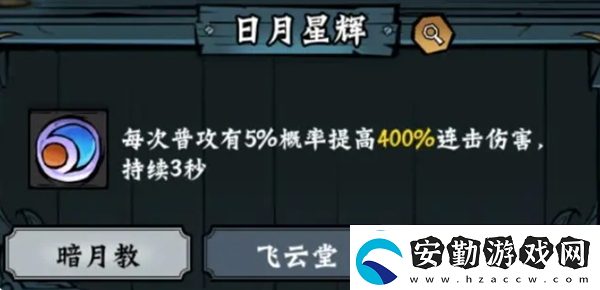 凌云記保姆級(jí)玩法攻略技巧