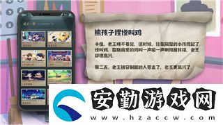 過山車之星蘋果手機可以玩嗎