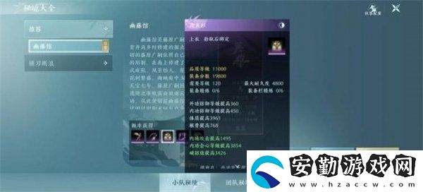 劍網(wǎng)3無界裝備怎么獲取