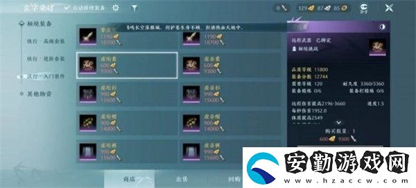 劍網(wǎng)3無界裝備怎么獲取