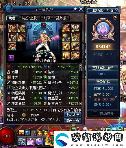 dnf100級(jí)趙云畢業(yè)裝備