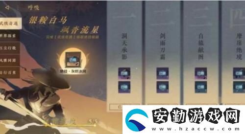 逆水寒手游江湖奇遇坐標(biāo)一覽