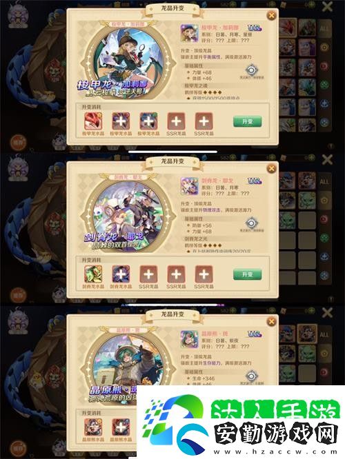 龍之國物語龍晶日暑怎么搭配