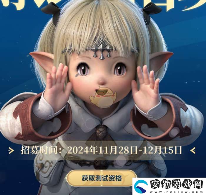 最終幻想14水晶世界拂曉測試資格在哪查看