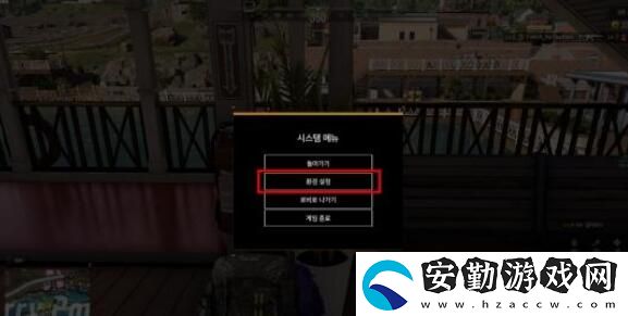 超級(jí)人類中文設(shè)置方法介紹