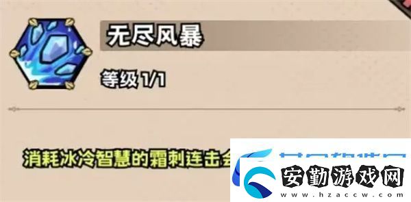 英雄冒險(xiǎn)團(tuán)法師天賦加點(diǎn)推薦分享