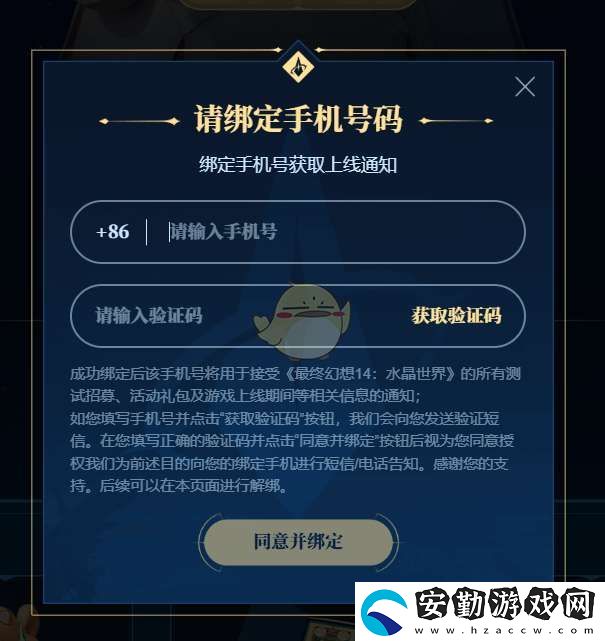 最終幻想14水晶世界拂曉測試資格在哪查看