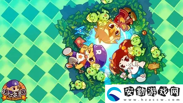 洛克王國友誼之果活動介紹