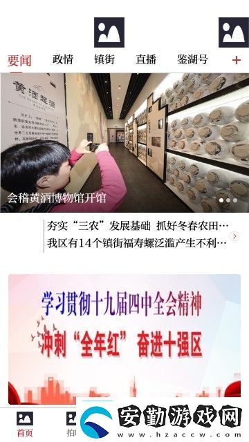 笛揚新聞app下載笛揚新聞最新版下載v1.0.1