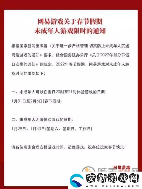 光遇未成年元旦防沉迷時(shí)間是多少