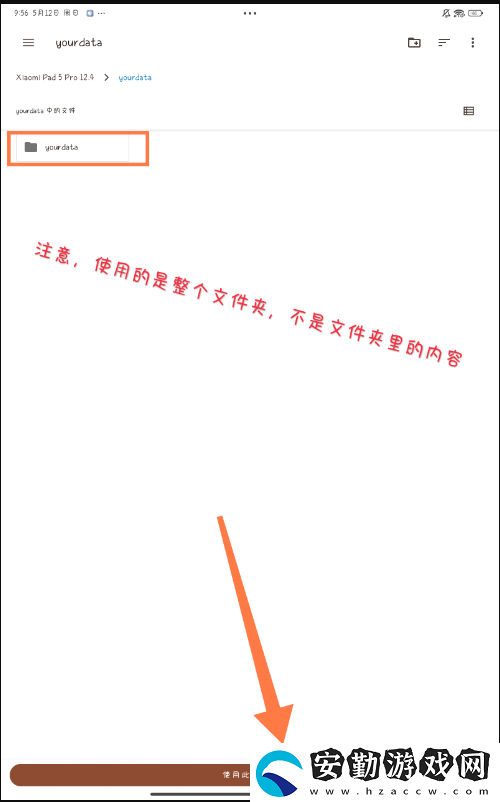 植物大戰(zhàn)僵尸雜交版全植物怎么存檔
