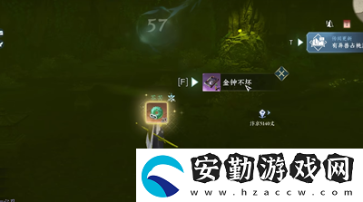 逆水寒手游金剛不壞獲取攻略