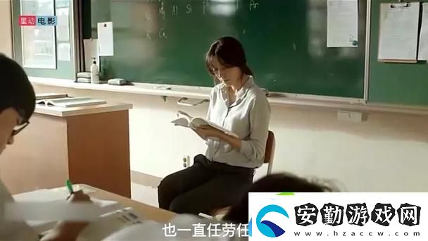 探索年輕女教師3韓國