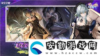 解鎖絕區(qū)零成就指南