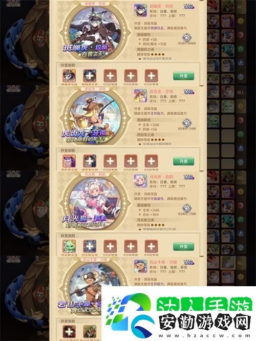 龍之國物語龍晶日暑怎么搭配