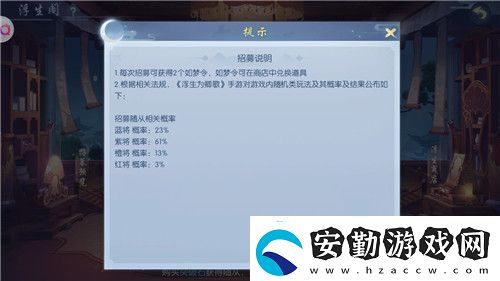 浮生為卿歌隨從顏色等級怎么劃分