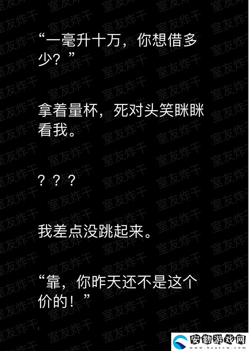 嗑室友cp后我被爆炒了
