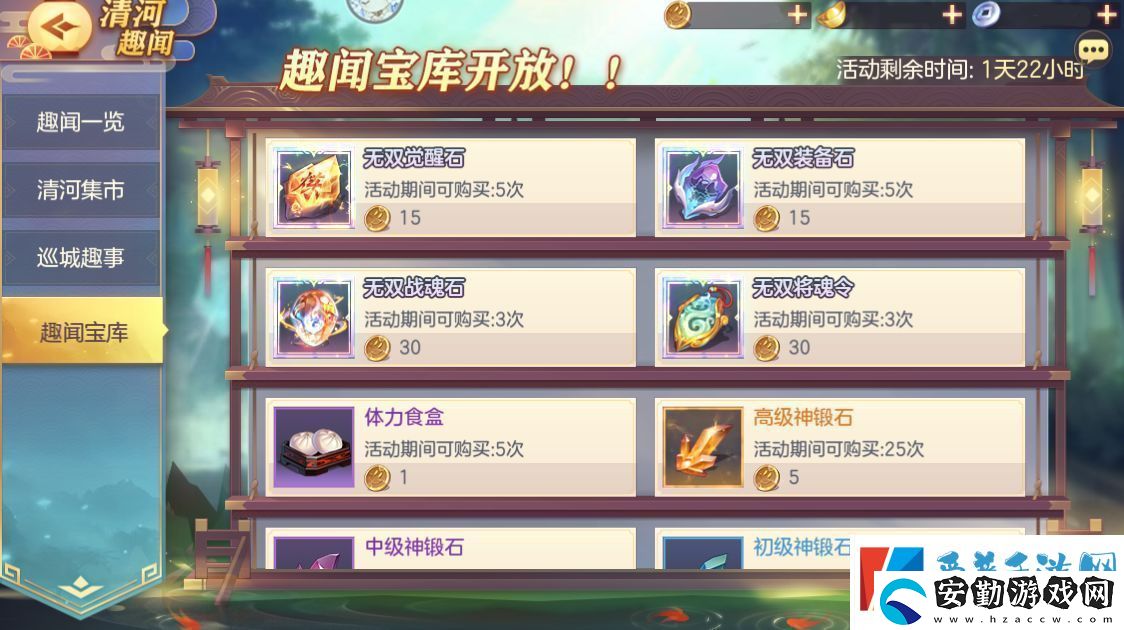 三國(guó)志幻想大陸清河趣聞怎么玩