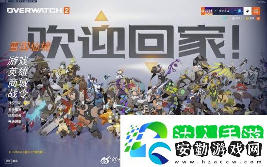 OW國服要來了