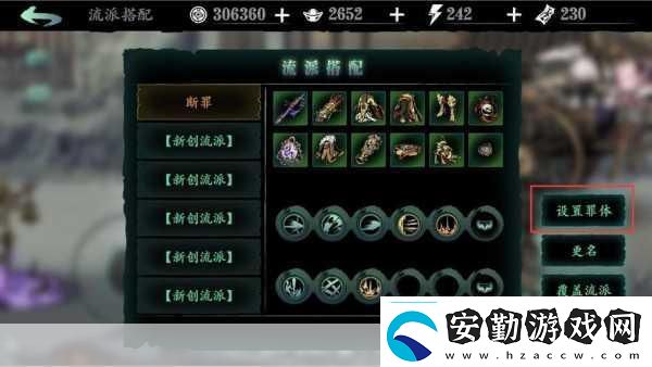 影之刃3極品武器獲取攻略與任務(wù)獎(jiǎng)勵(lì)揭秘