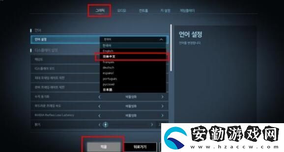 超級(jí)人類中文設(shè)置方法介紹