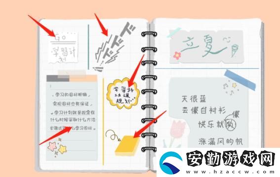 小小收納自律手賬攻略