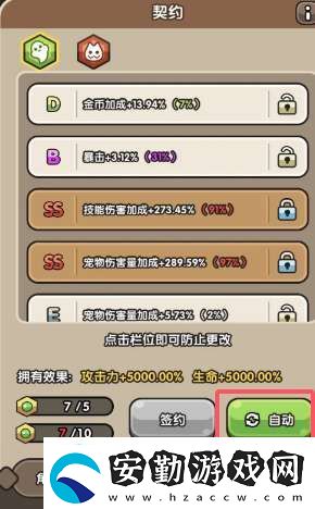 次神光之覺醒契約屬性哪個好