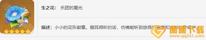 原神4.7賽索斯圣遺物怎么選