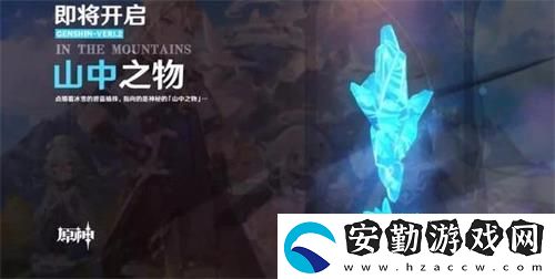 原神雪山山頂上去方法攻略
