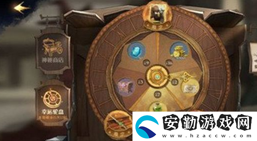 哈利波特魔法覺(jué)醒11月幸運(yùn)轉(zhuǎn)盤位置在哪里