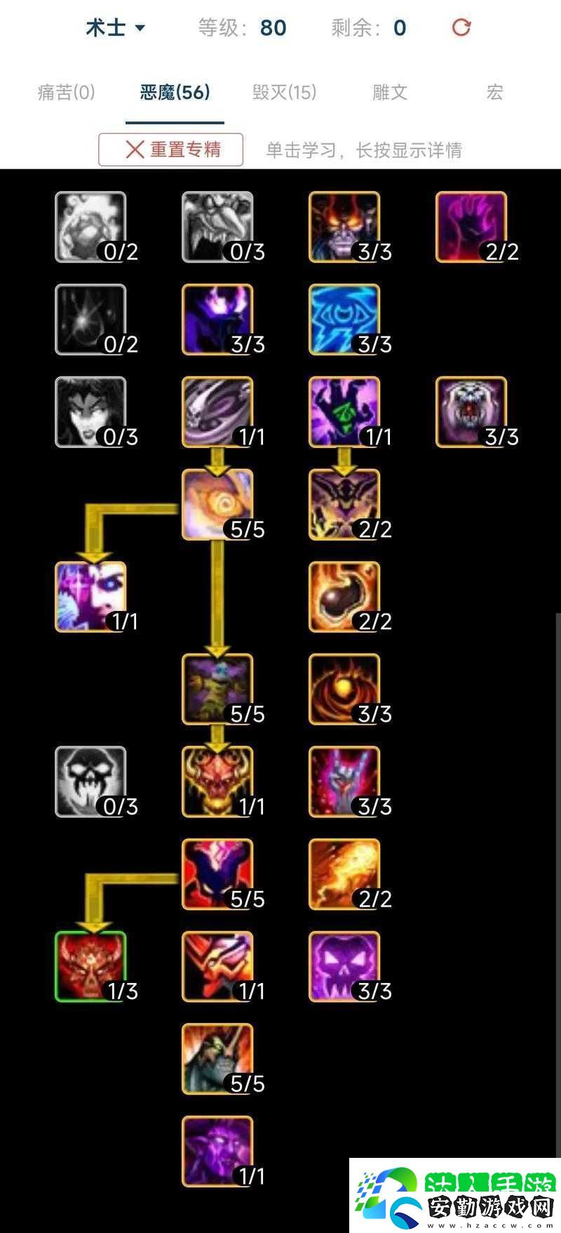 魔獸世界8.0惡魔術(shù)士PVP深度攻略