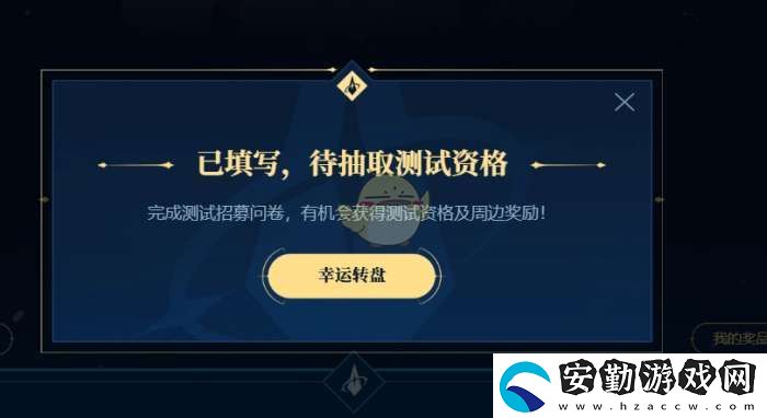 最終幻想14水晶世界拂曉測試資格在哪查看