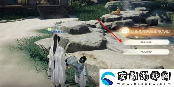 射雕紅塵戲雄風(fēng)雌風(fēng)成就怎么做