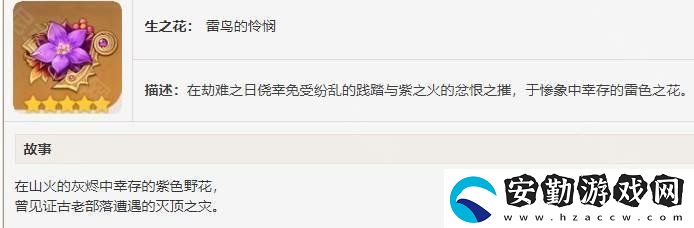 原神4.7賽索斯圣遺物怎么選