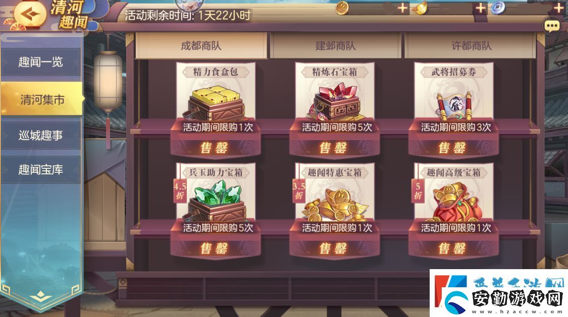 三國(guó)志幻想大陸清河趣聞怎么玩
