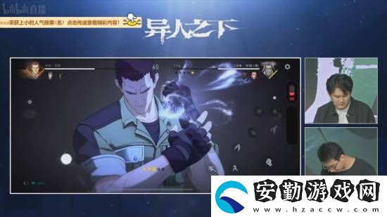騰訊魔方游戲異人之下直播PVP演示！展示豐富戰(zhàn)斗技巧