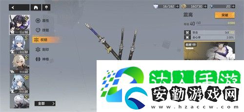 深空之眼震離專武是什么