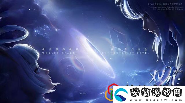 王者榮耀雙生皮膚是什么意思