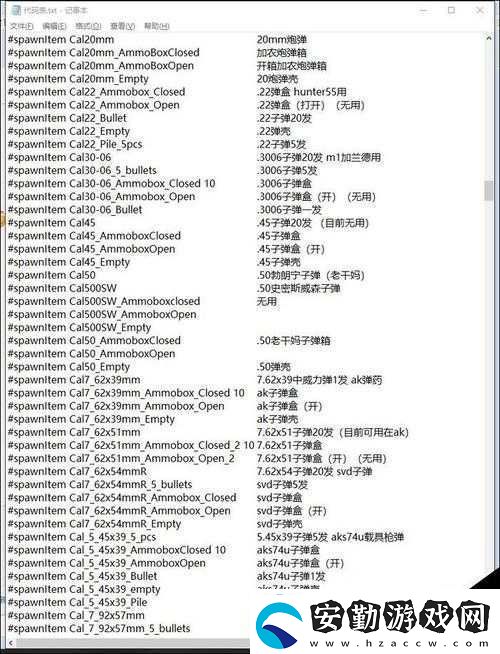 人渣SCUM游戲傳送代碼全攻略