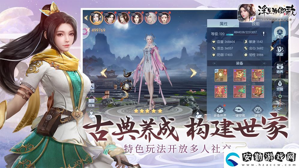 浮生為卿歌隨從顏色等級怎么劃分