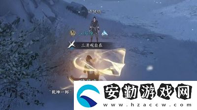 逆水寒手游乾坤一擲奇遇攻略