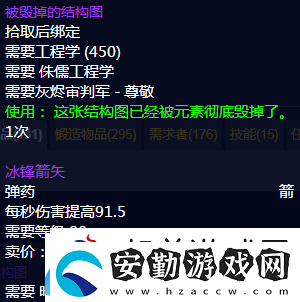 魔獸世界wlk工程圖紙大全