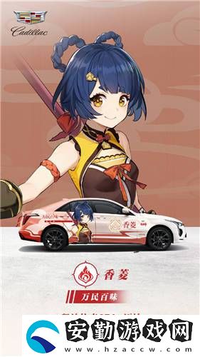 原神凱迪拉克聯(lián)動(dòng)活動(dòng)答案是什么