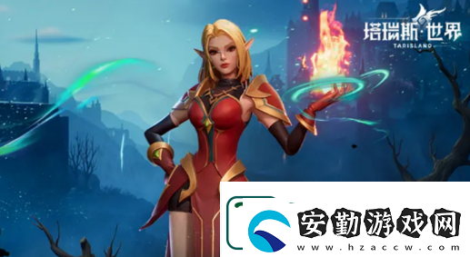 塔瑞斯世界開服職業(yè)選擇推薦