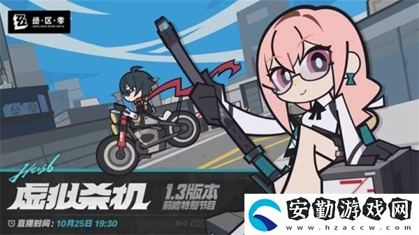 絕區(qū)零1.3版本前瞻兌換碼是什么