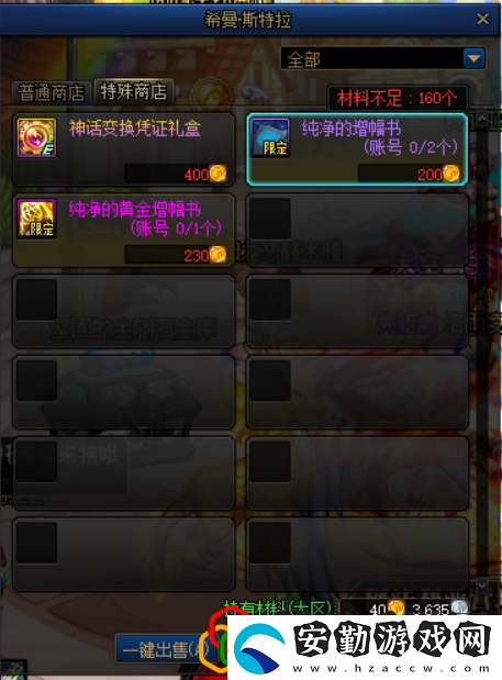dnf怎么打紅字裝備