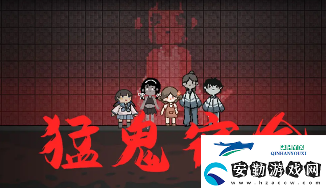 猛鬼宿舍獵夢(mèng)者模式開啟條件是什么