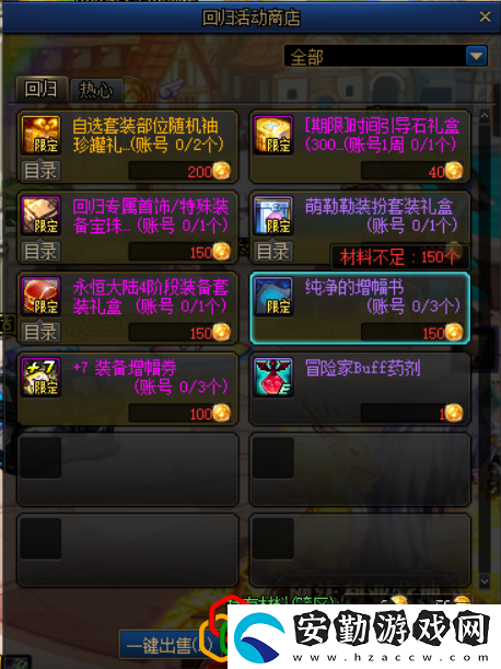 dnf怎么打紅字裝備