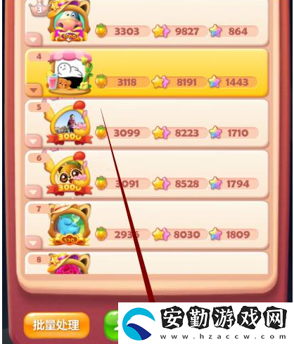 開心消消樂怎么加好友