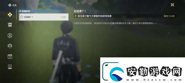 鳴潮第二索拉第四天物品介紹